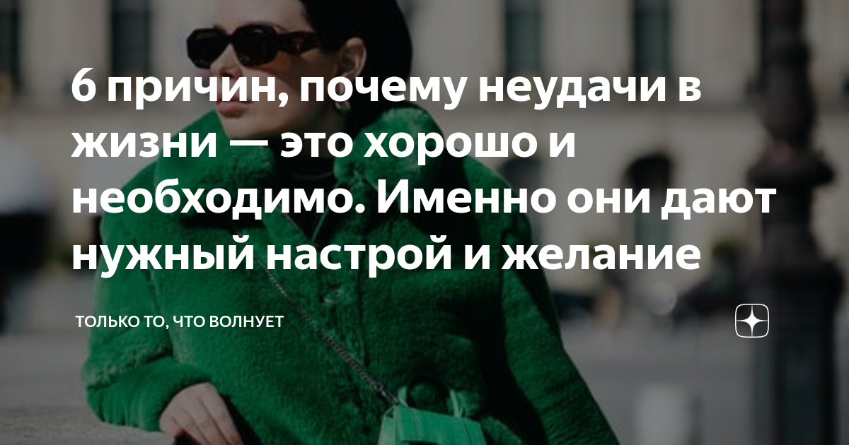 Афоризмы про неудачи. Страх успеха. Страхи в бизнесе. Несчастный человек. Неудачи в жизни что делать.