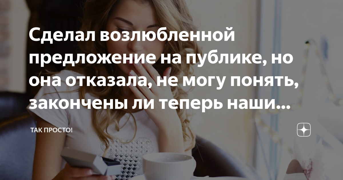 как ответить бывшему на предложение встретиться