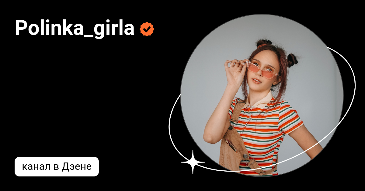 Polinka_girla