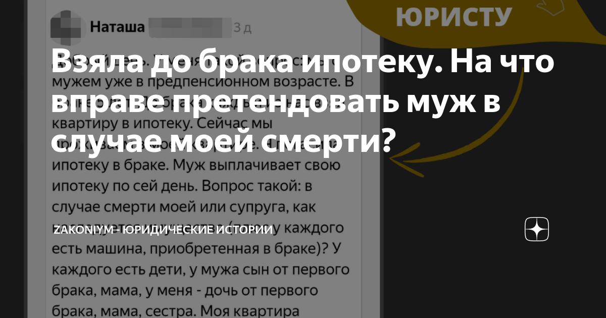 на что может претендовать муж после смерти жены