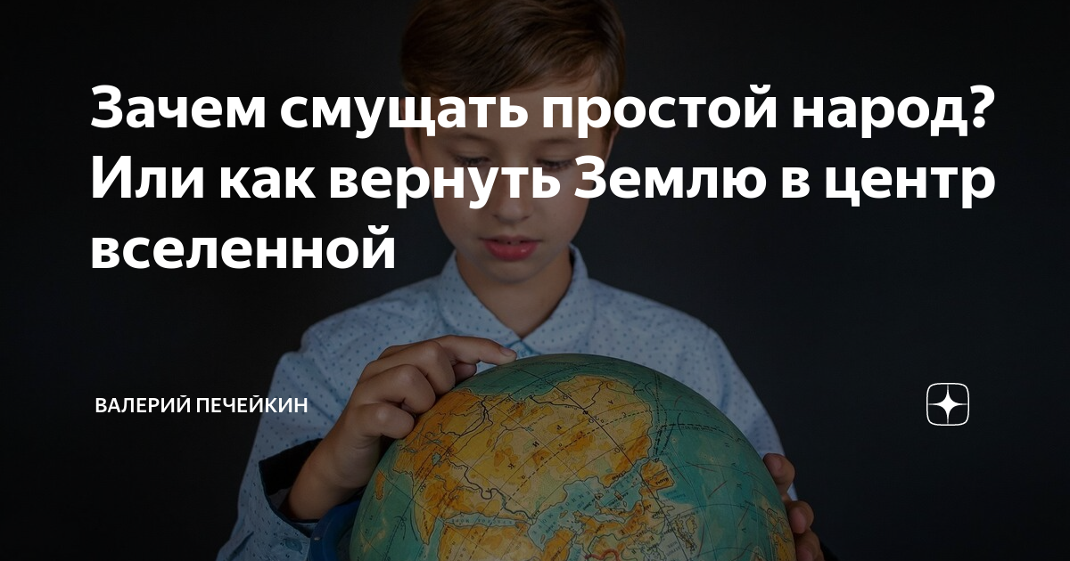 Ростов дело парней с плакатом верните землю погорельцам. Глоальны епроблем ычеловечества. Остановите планету я сойду мем. Планета людей. Верните землю людям.