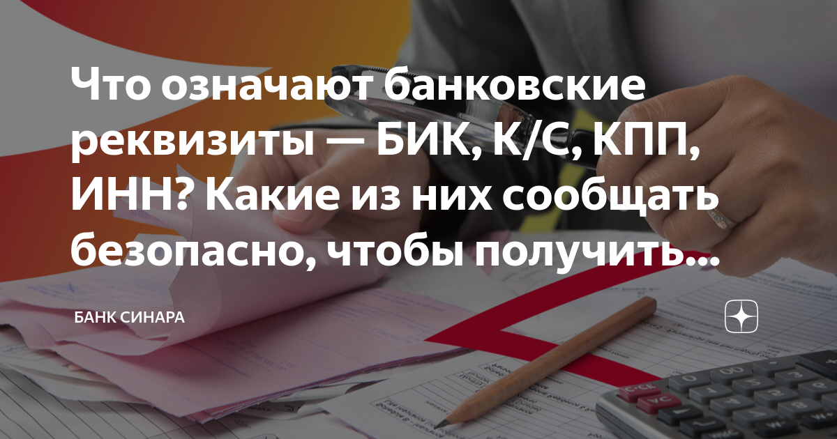 Банк синара ул чаплыгина 17 москва отзывы. Синара банк в Невьянске. Синара банк отзывы клиентов. Арест Синара банк. Арест Синара банк фото с телефона.