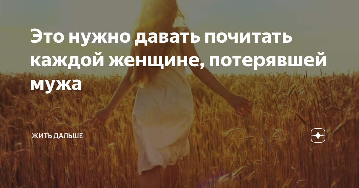 с днем рождения женщине потерявшей мужа