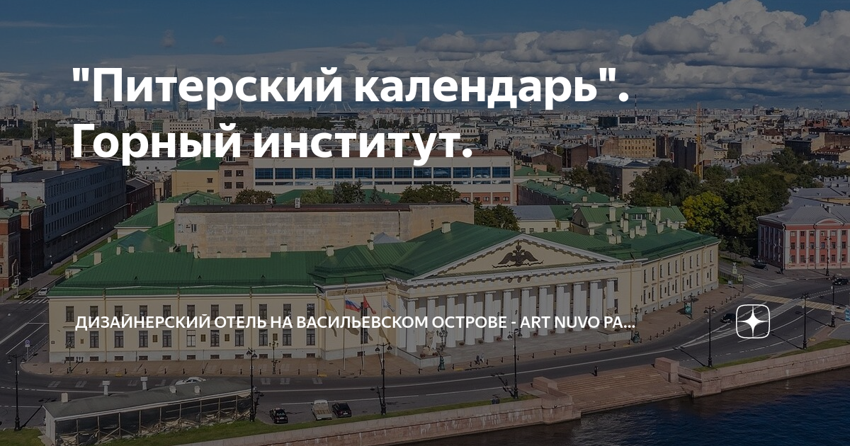 отель на васильевском острове с бассейном