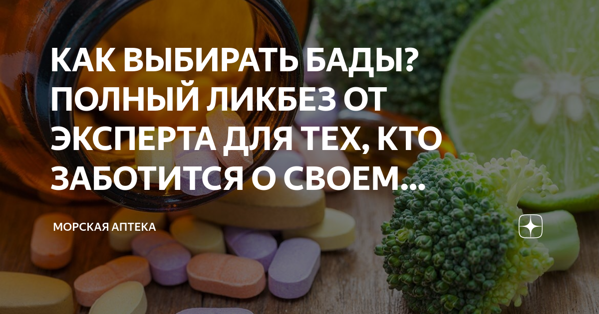 биологически активные добавки презентация. выбирай бад. производители бад как выбрать. Gif как выбрать бады. выбирай бад.