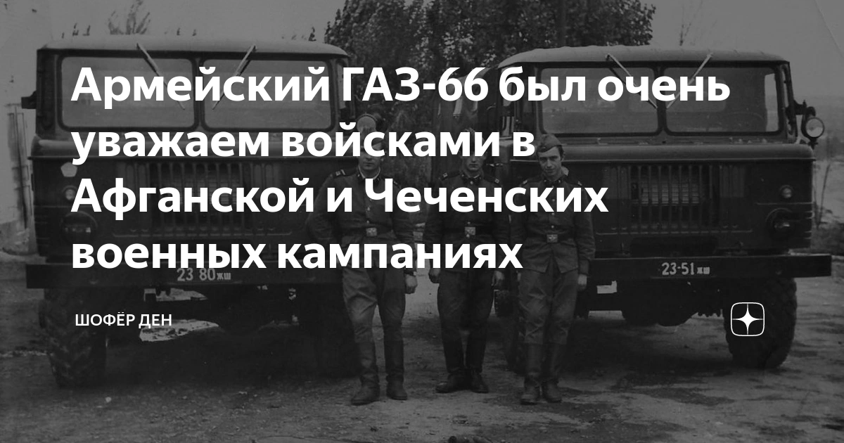 ГАЗ Покой нам только снится