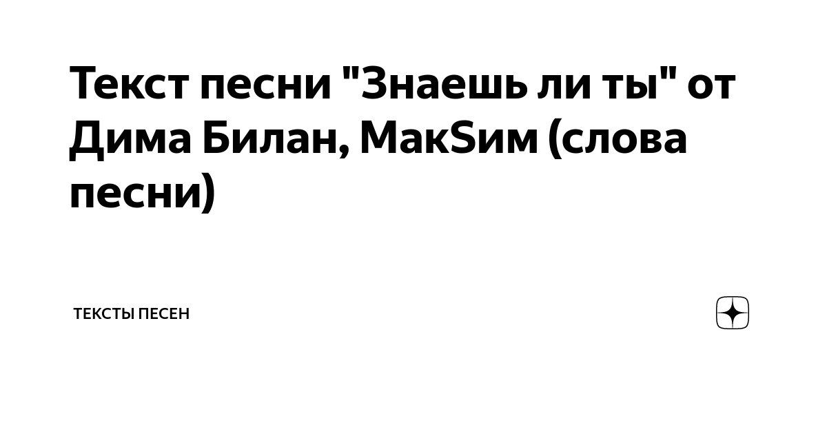 Слова песни ты знаешь так хочется жить. Песня зная что ты пишешь другой. Не пиши ерунду. Песня зная что ты пишешь другой. Как можно записать друга.