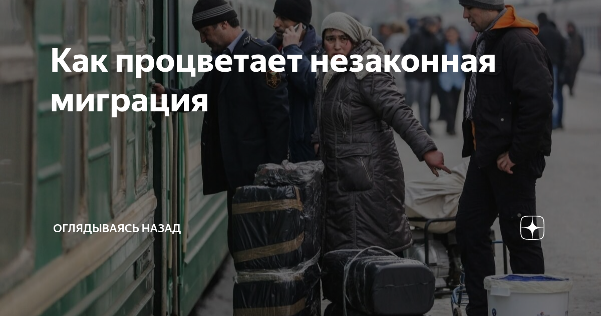 нелегальная миграция в мире