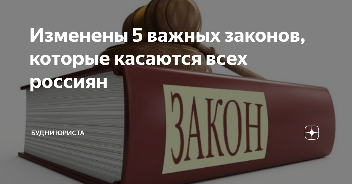 Конституция россии. 5 важных законов. 5 важных законов. Классный час конституция основной закон государства. Конституционное государство.