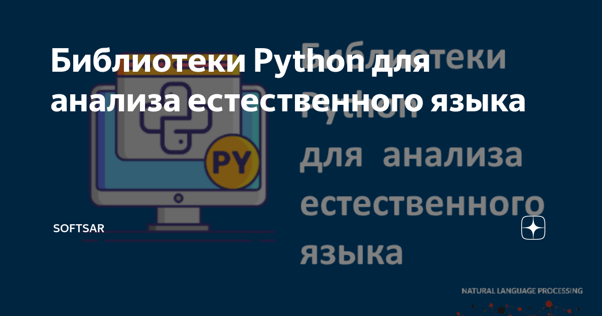 Библиотеки python для обработки изображений