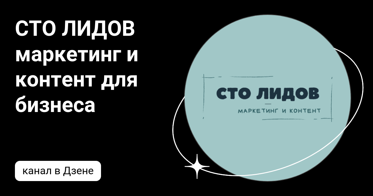 Контент 100
