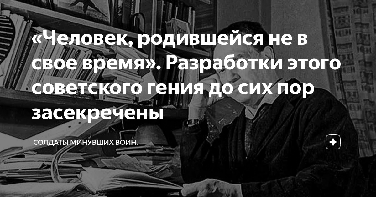 Робот чекист. Газета о полете стратонавтов. Сталин плакат. До сих пор засекречено. Ксанти личность.