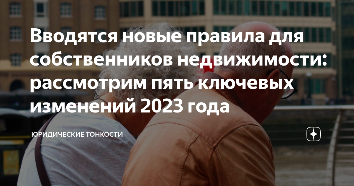 27 фз изменения с 2023