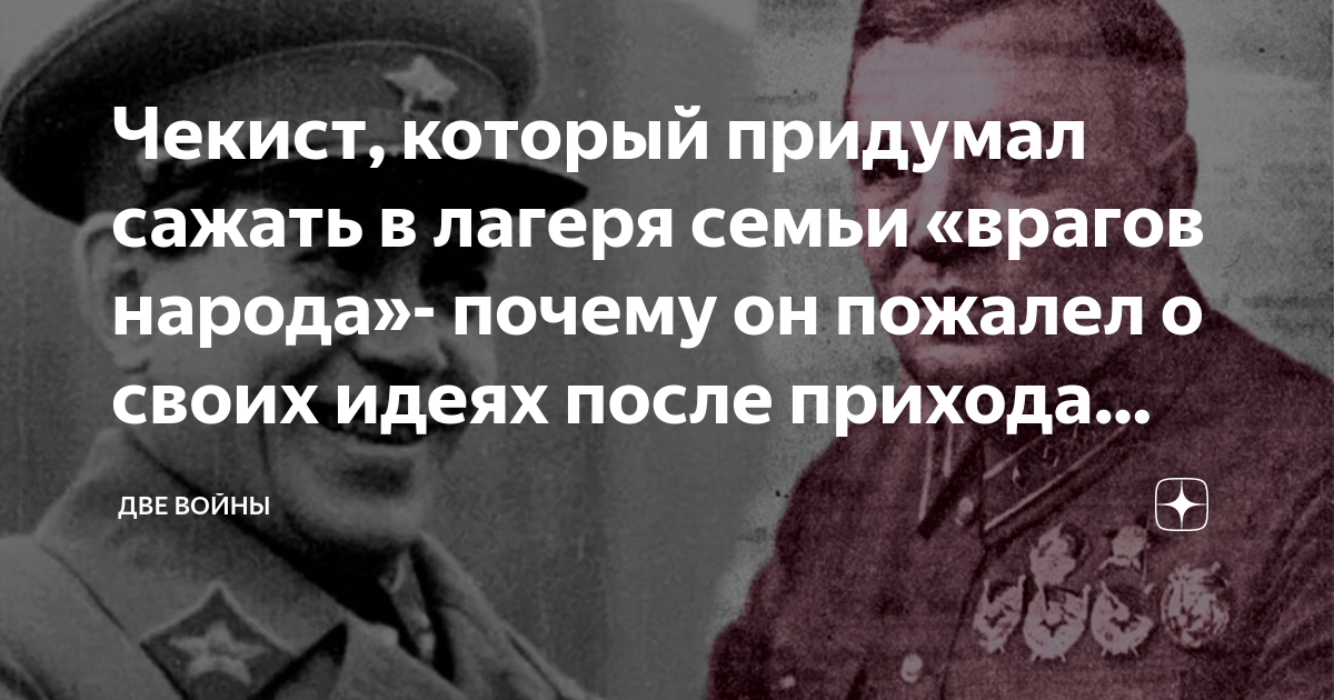 Берия враг народа. Кот чекист. Кот чекист земля воинов. Фото Берии с цитатой о врагах народа.