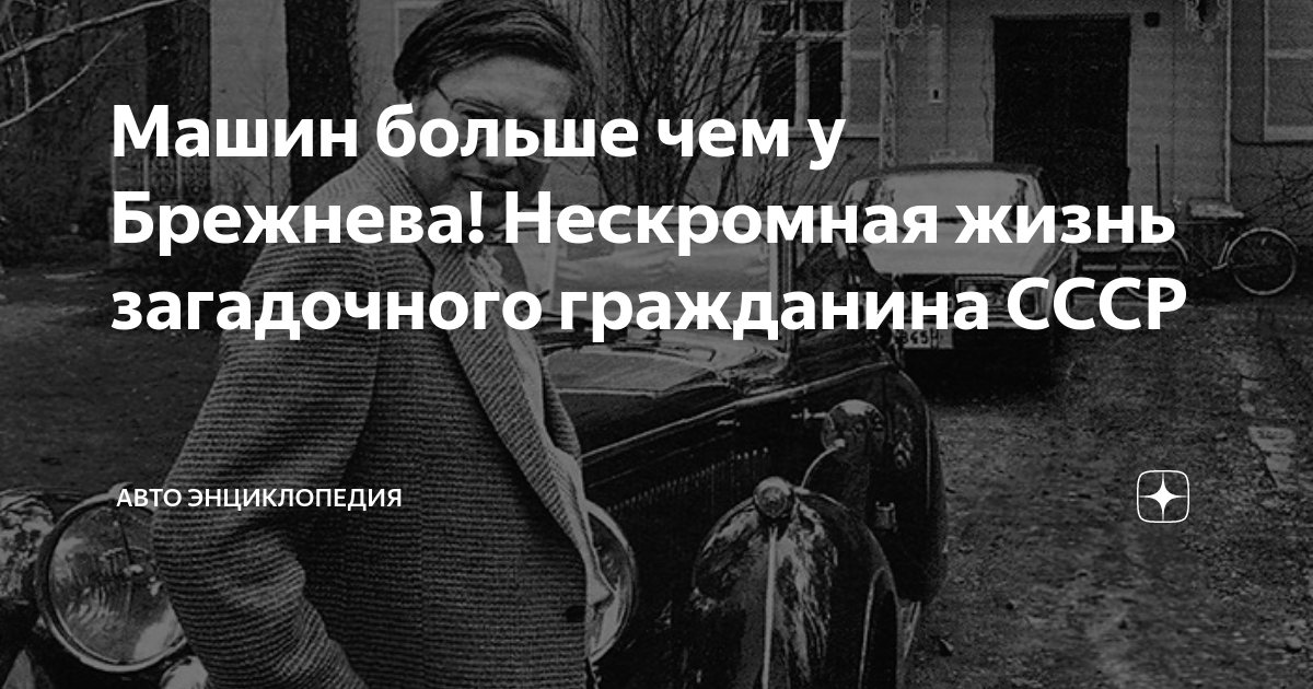 Энциклопедия автомобилей дзен