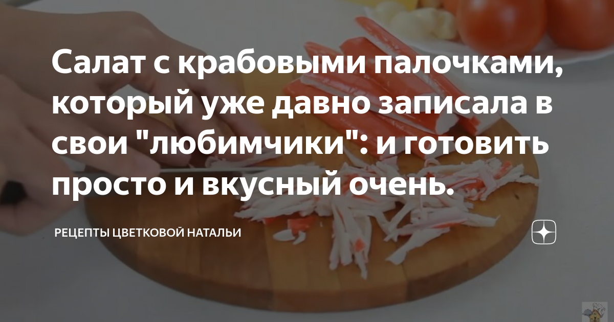 Наталья цветкова рецепты. Рецепты цветковой натальи дзен. Динозаврик варит суп. Рецепты цветковой. Рецепты цветковой натальи дзен.