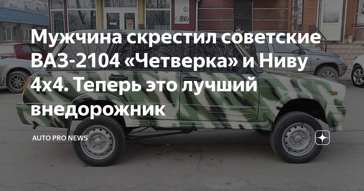 Как у султана Брунея: в интернете показали уникальный украинский внедорожник (фото)