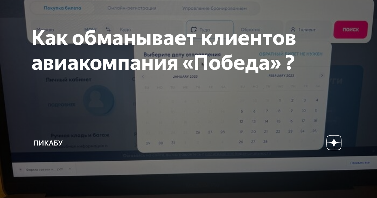 Как мтс обманывает клиентов