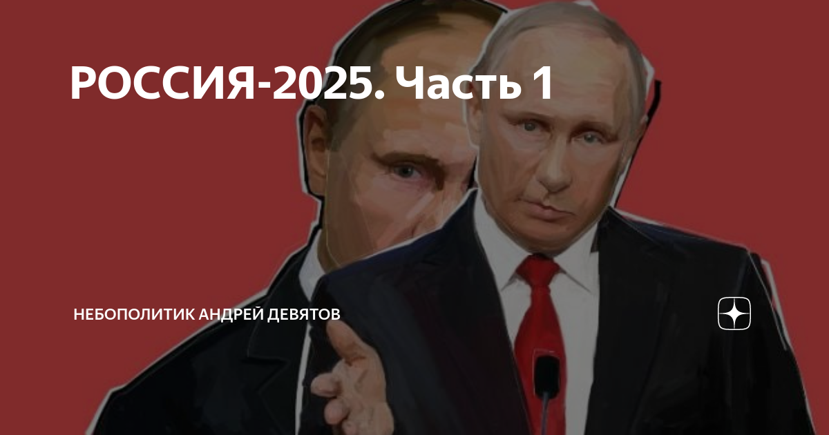 2025 год выборы кого