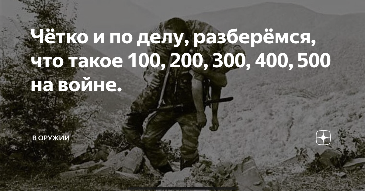 Груз 200 300 400 500