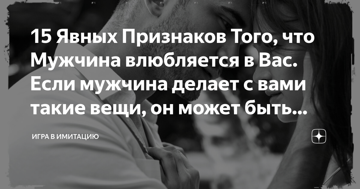 парень любит но не хочет встречаться