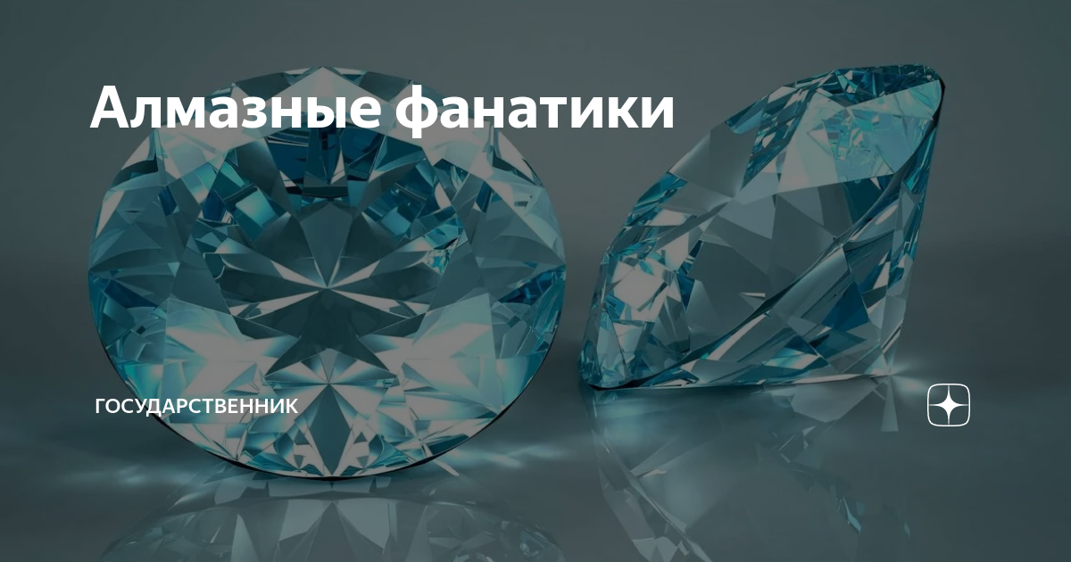 Государственник дзен