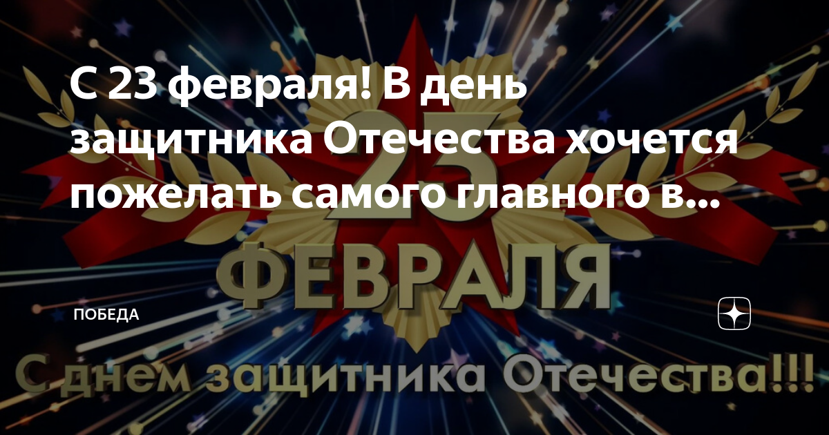 Поздравляю с днем защитника отечества. С днем защитника мирного неба над головой. С 23 февраля. С днем защитника мирного неба над головой. Рамка на кружку 23 февраля.