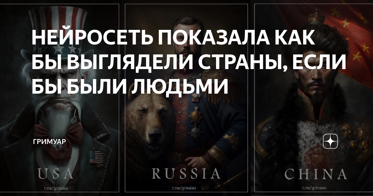 Как в стране выглядит человек Как выглядели на самом деле знаменитые исторические персонажи