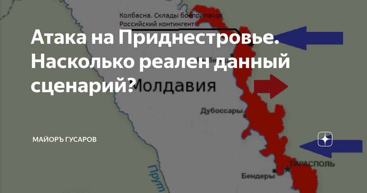 Приднестровье это где на карте. Приднестровье границы. ПМР карта Приднестровья. Границы Приднестровья на карте.
