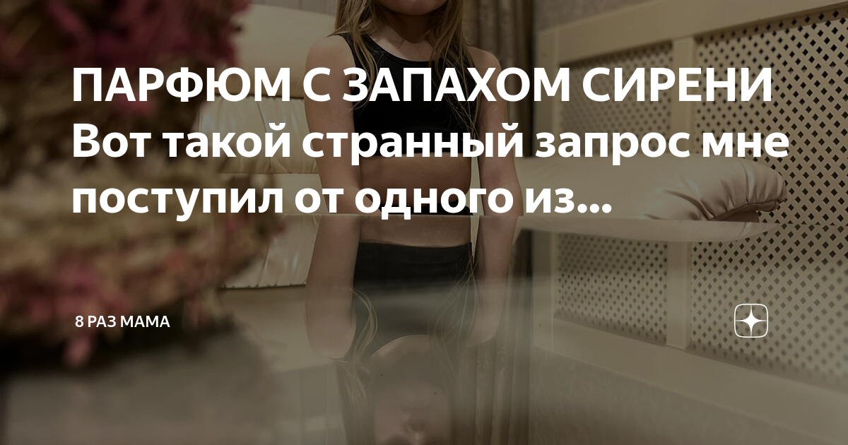 раз мама дзен сегодня