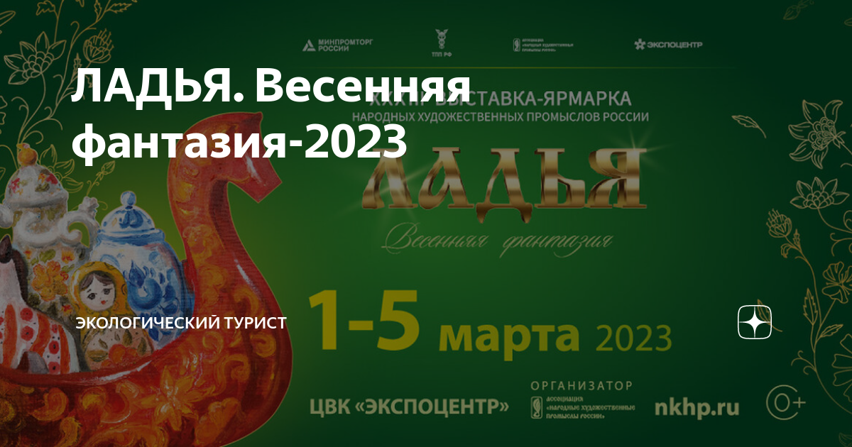 Выставки ярмарки в москве 2023 году расписание