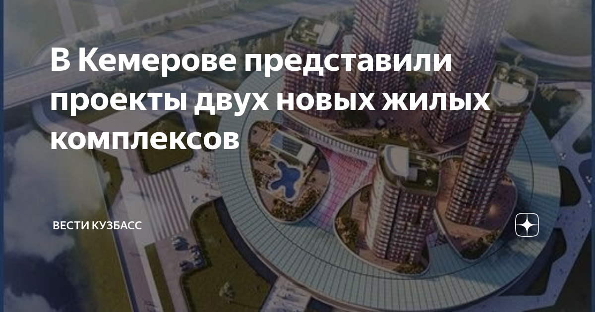 Московская площадь кемерово проект