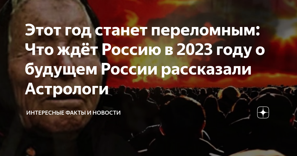 Заканчивается 2023 год