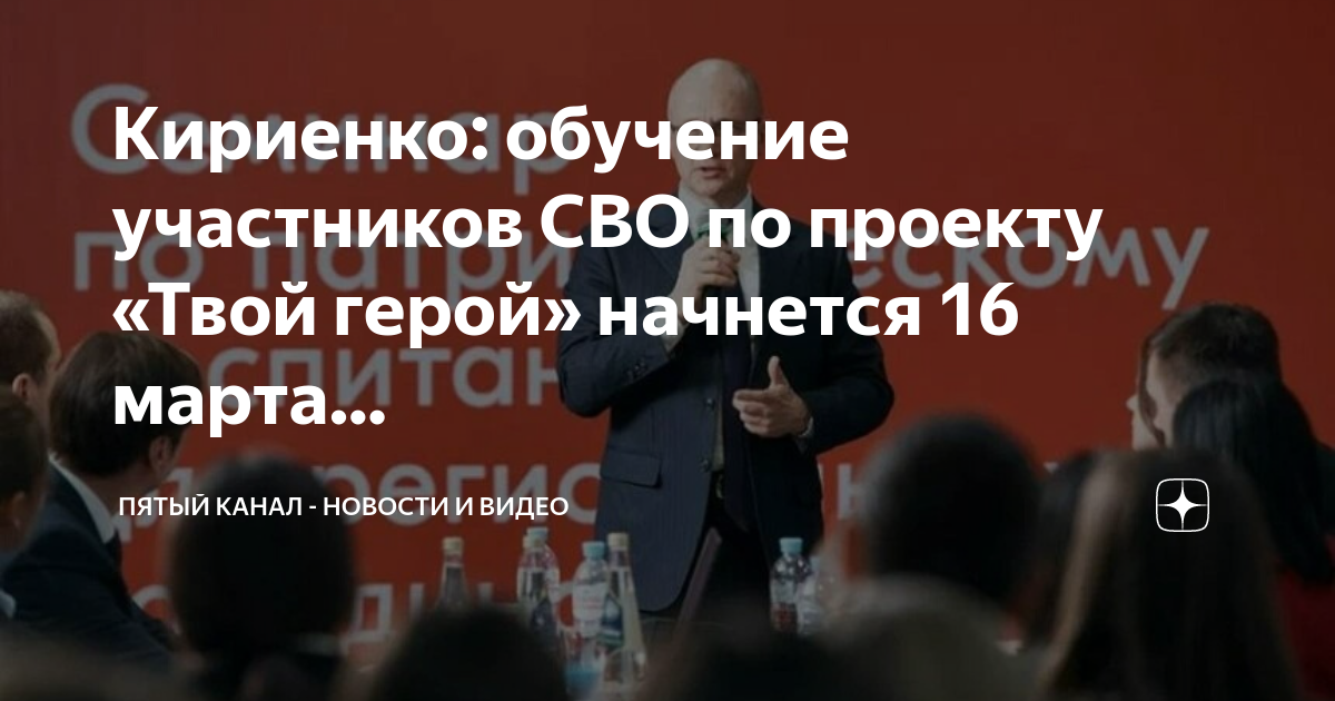 Программа распаковка ольги кириенко. Кириенко движение первых.