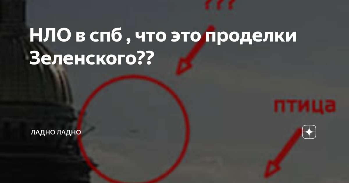 Нло в небе. Нло петербург. Нло петербург. Нло над санкт петербургом. Нло в санкт-петербурге.