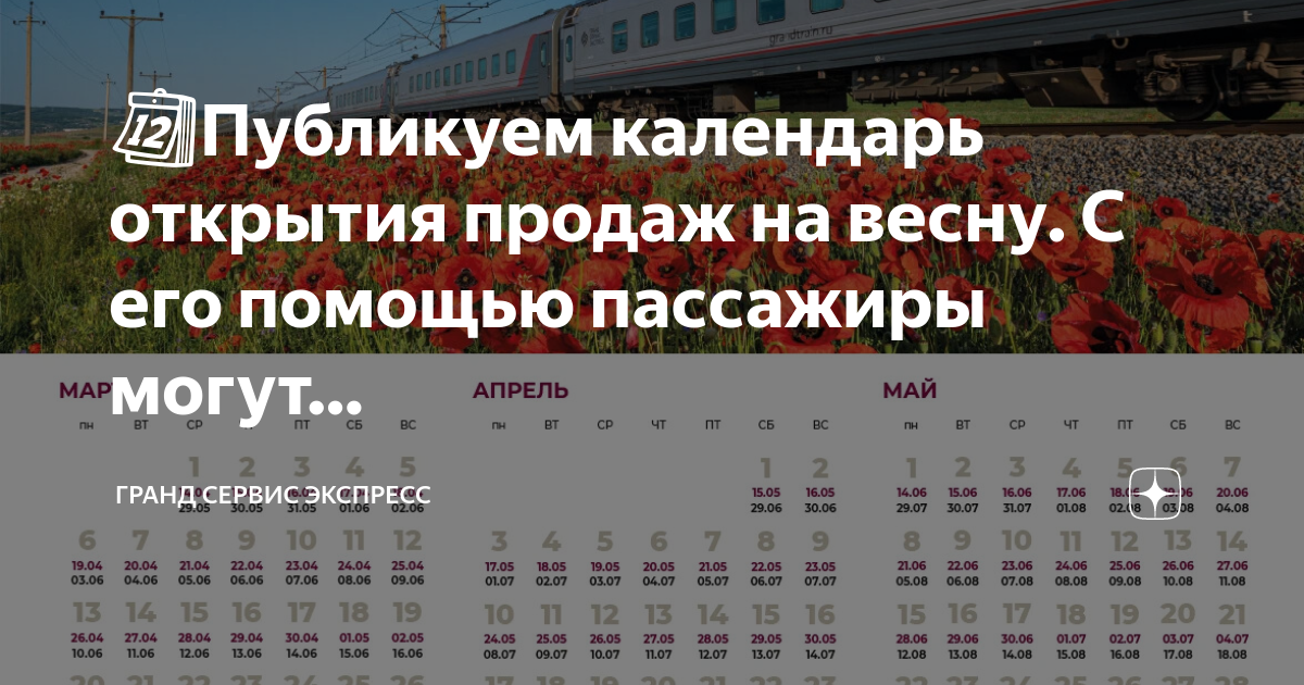 Во сколько часов открывается продажа билетов