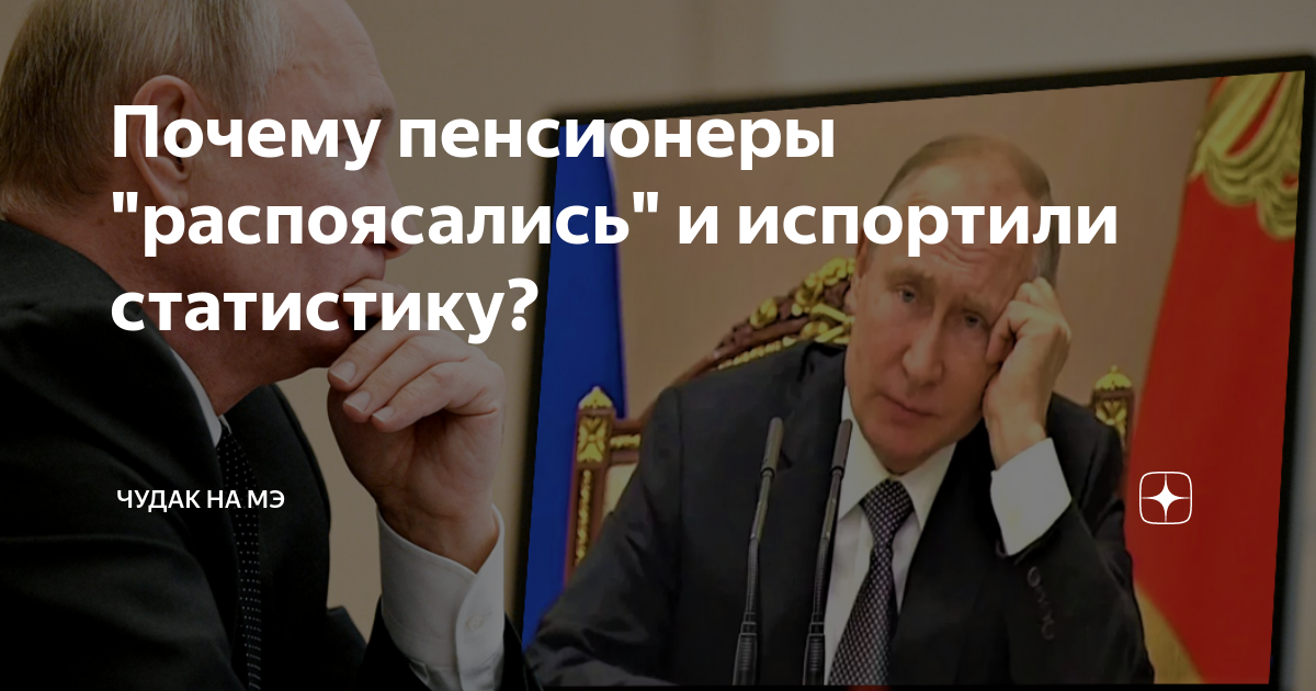 Чудак на мэ. Чудак. Сказочные чудаки. Чудак текст. Чудак на букву м.