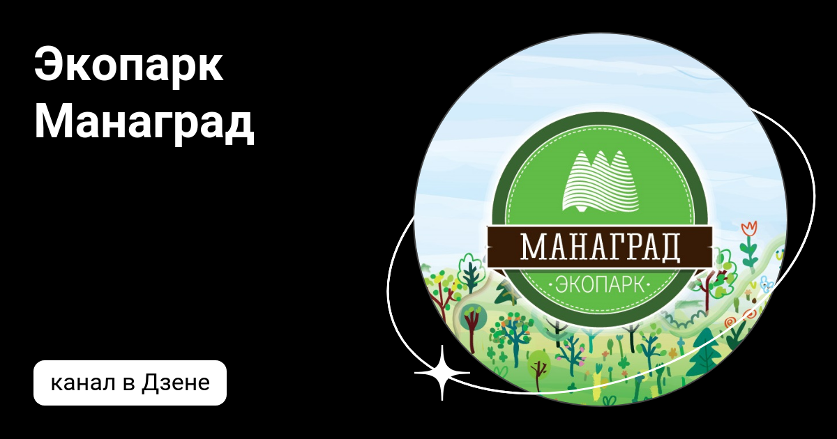 Манаград красноярск база