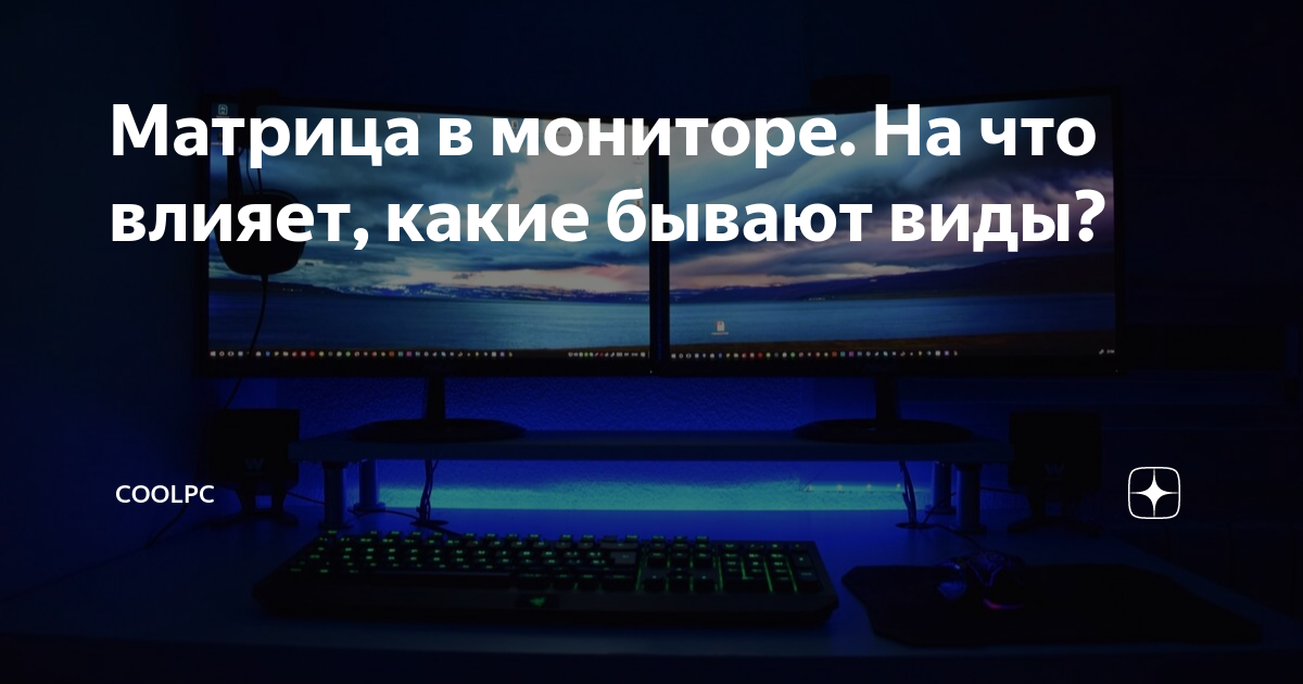 Backlight hours в мониторе что это