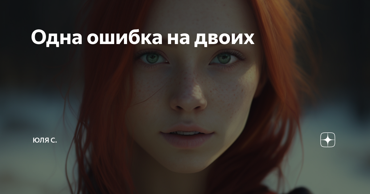 Читать рассказы юли с