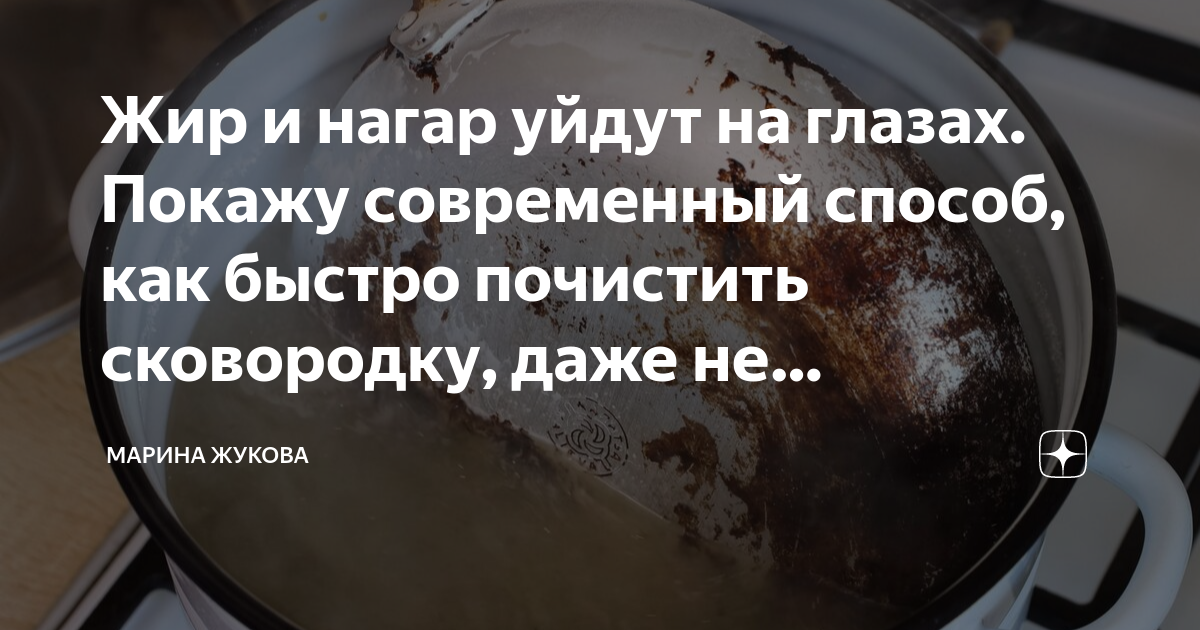 Жир и нагар уйдут на глазах. Покажу современный способ, как быстро ...