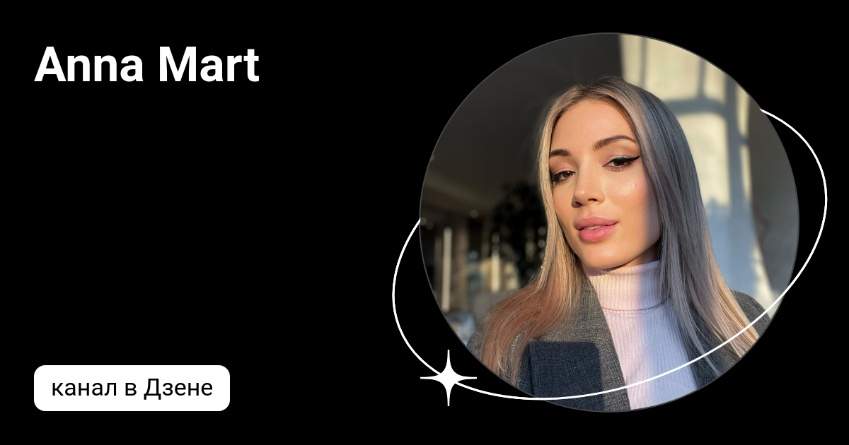 Дзен март 2022. Икеа 3 марта 2022. Спокойствие. Дзен фикс прайс новинки. Дзен март 2022.