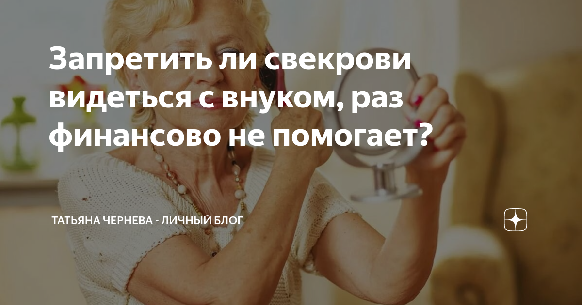 Про свекровь хорошие слова. Поговорка свекровь снохе не верит. Анекдоты про свекровь. Разговоры на кухне. Платить ли свекрови.