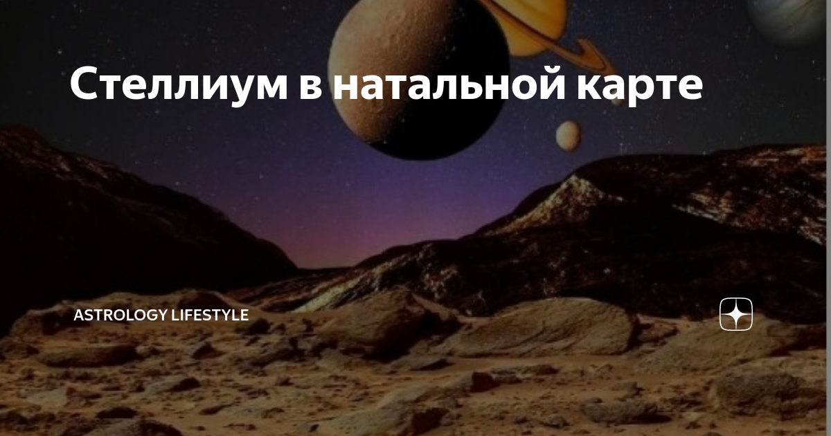 меркурий в рыбах в 8 доме
