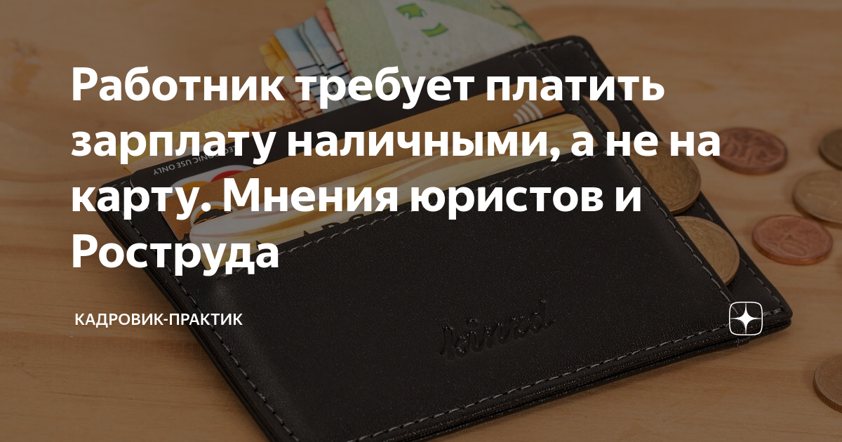 куда обращаться если не платят зарплату