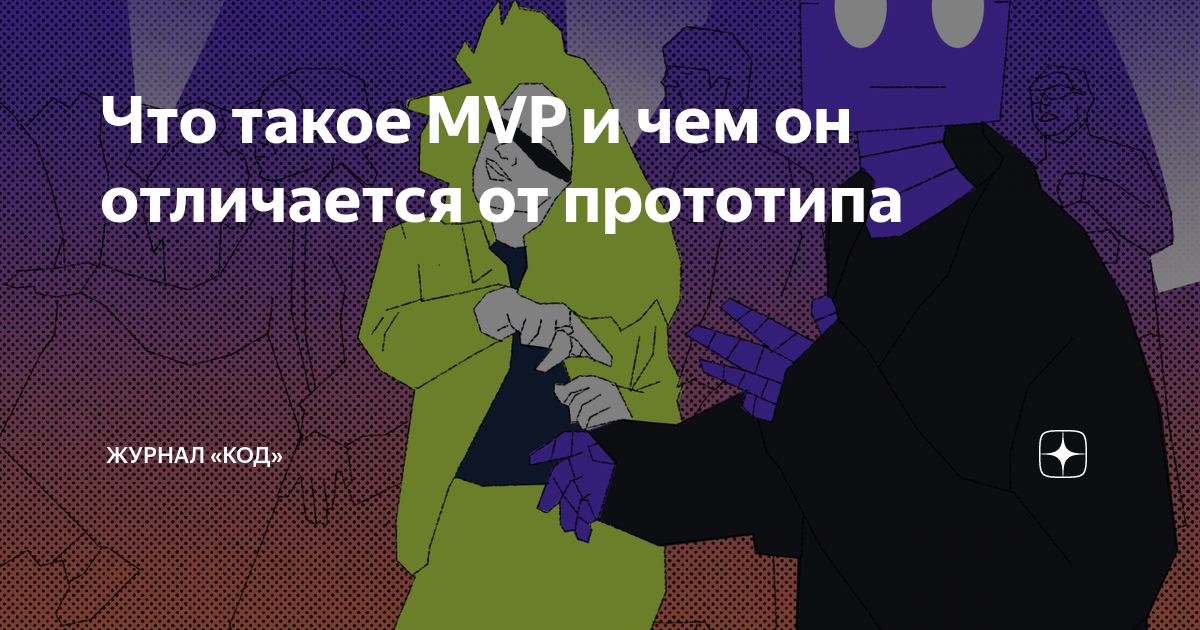 Что такое mvp в майнкрафт