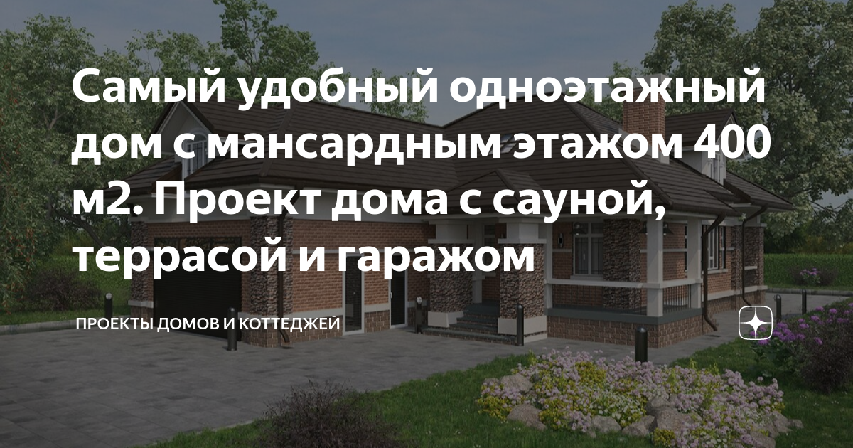 многоэтажный дом во сне исламский сонник