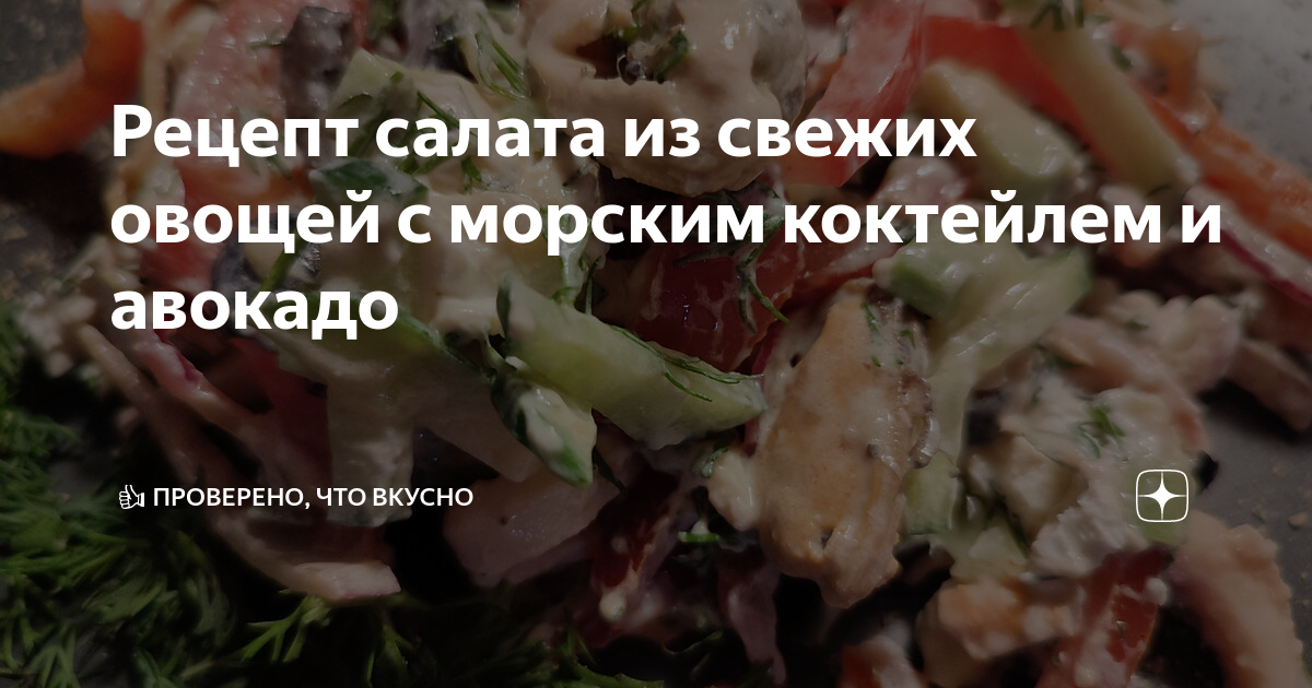 Морской коктейль с рисом, в соусе том ям