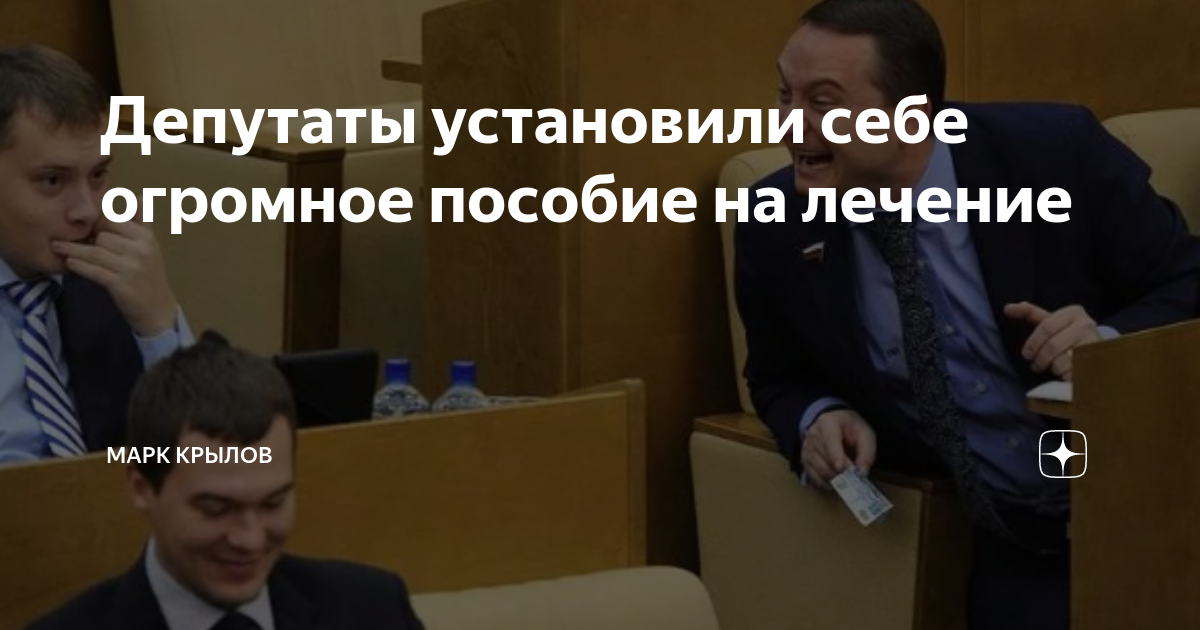 зюганов в госдуме. депутат и его зарплата. кого представляет госдума. зюганов смешные фото. какая зарплата у депутатов.