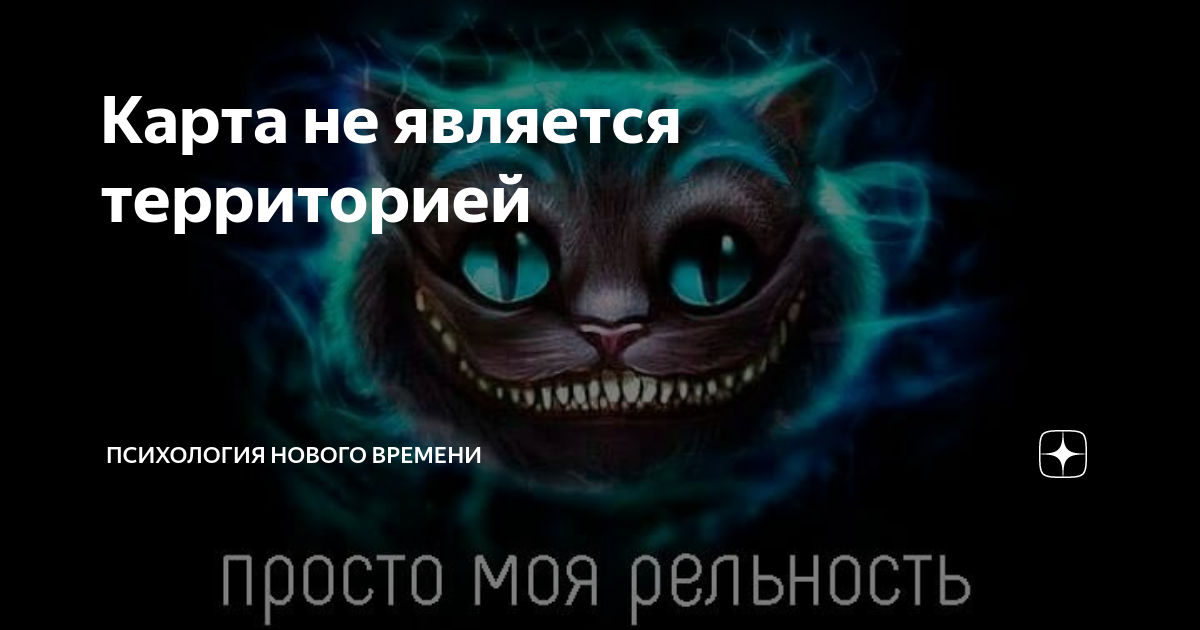 Это не моя карта. Где карта билли. Шуточные карты. Карта прокрастинации картинка. Это не моя карта.
